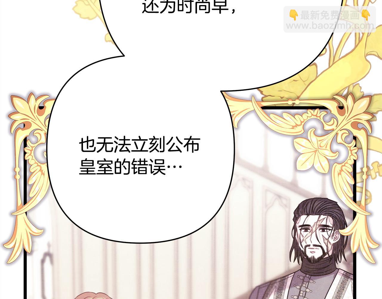 反正是歐風小甜漫 - 第85話 我也不是完美的存在(4/7) - 3