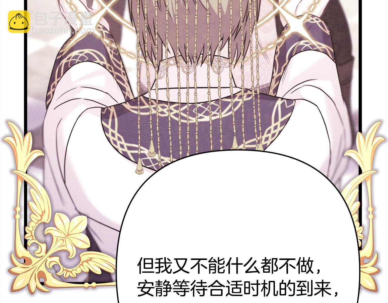 反正是歐風小甜漫 - 第85話 我也不是完美的存在(4/7) - 5