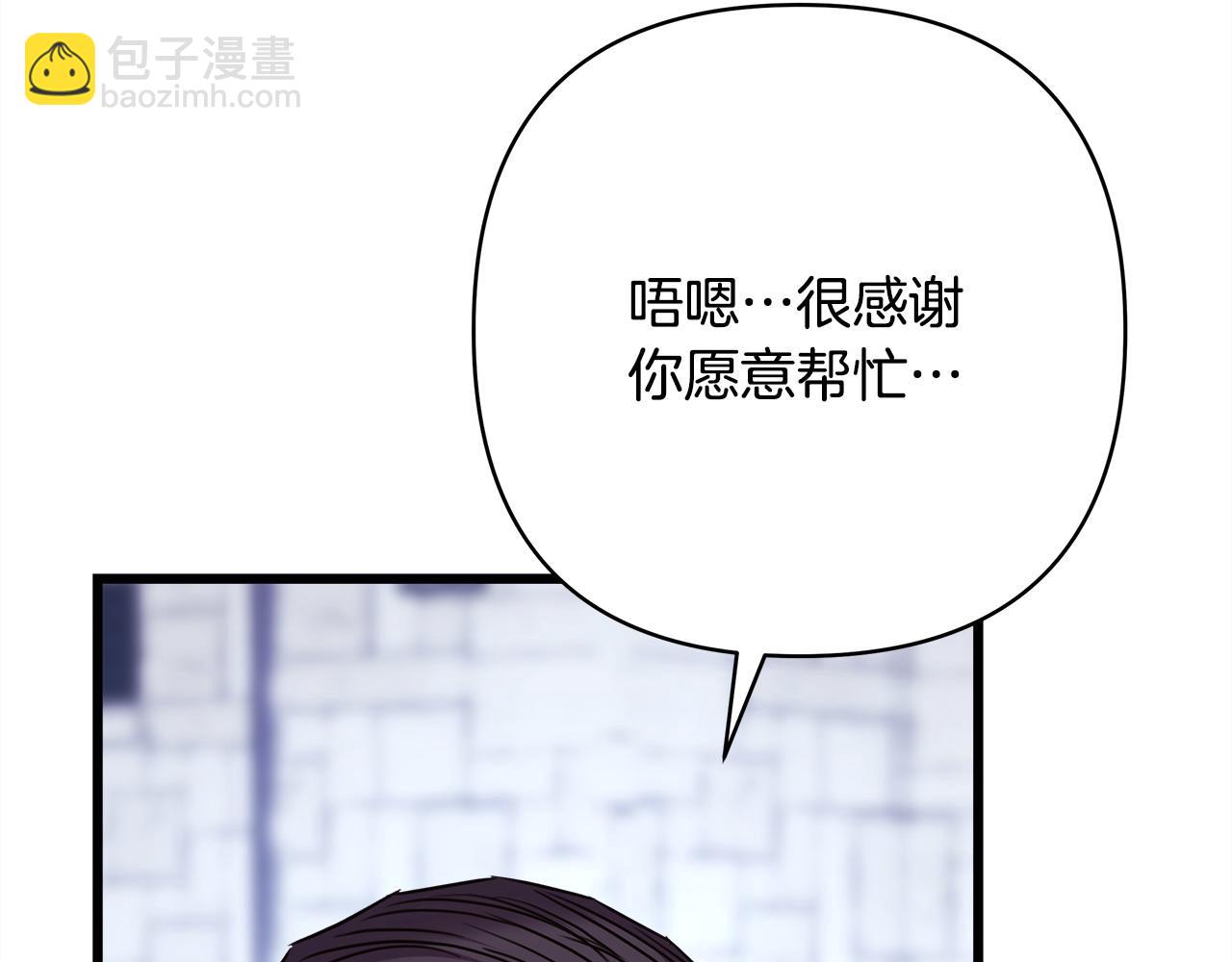 反正是歐風小甜漫 - 第85話 我也不是完美的存在(4/7) - 1
