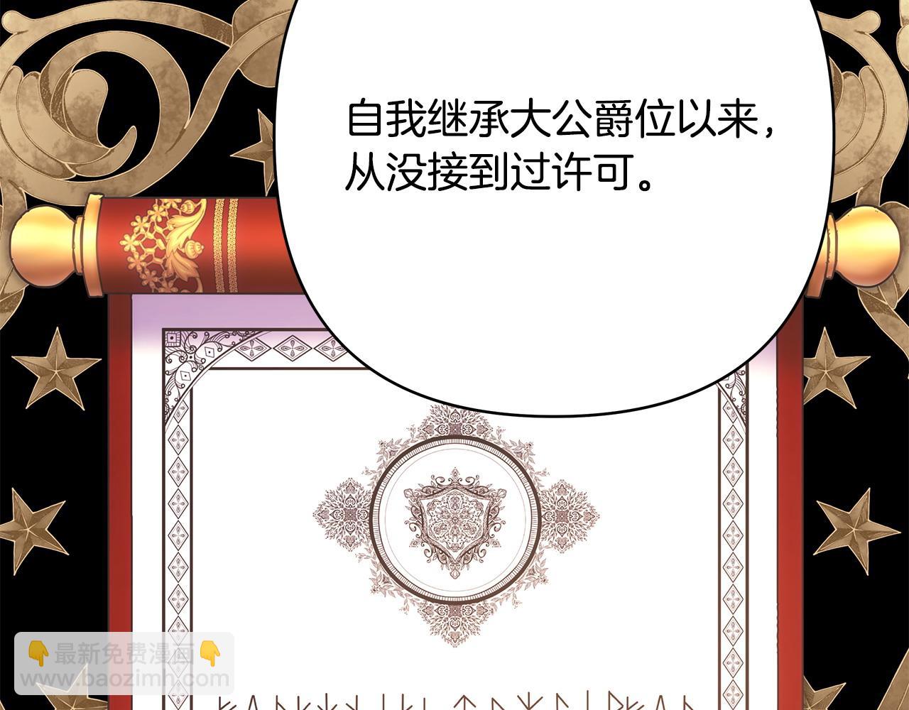 反正是歐風小甜漫 - 第85話 我也不是完美的存在(4/7) - 4