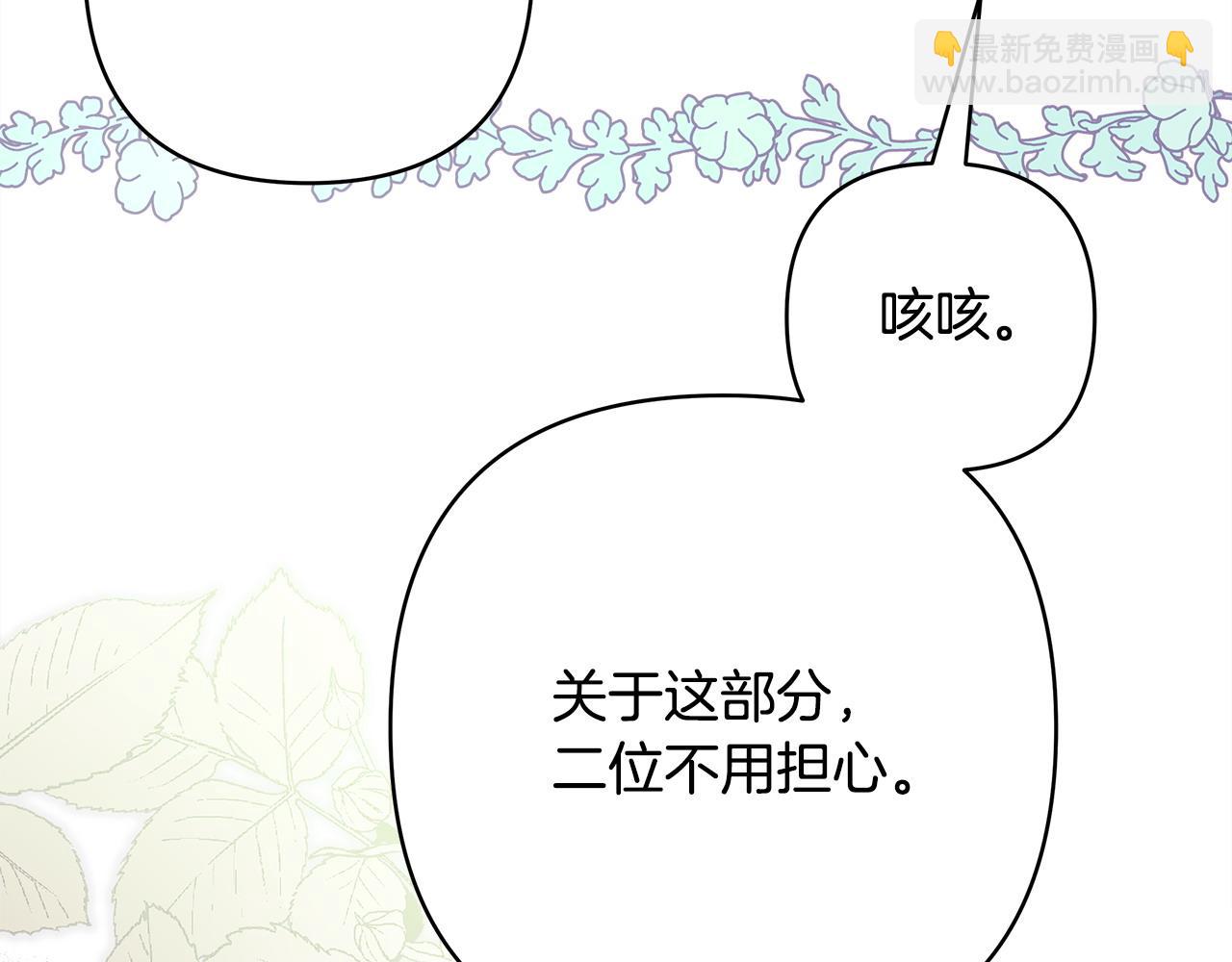 反正是歐風小甜漫 - 第85話 我也不是完美的存在(4/7) - 8