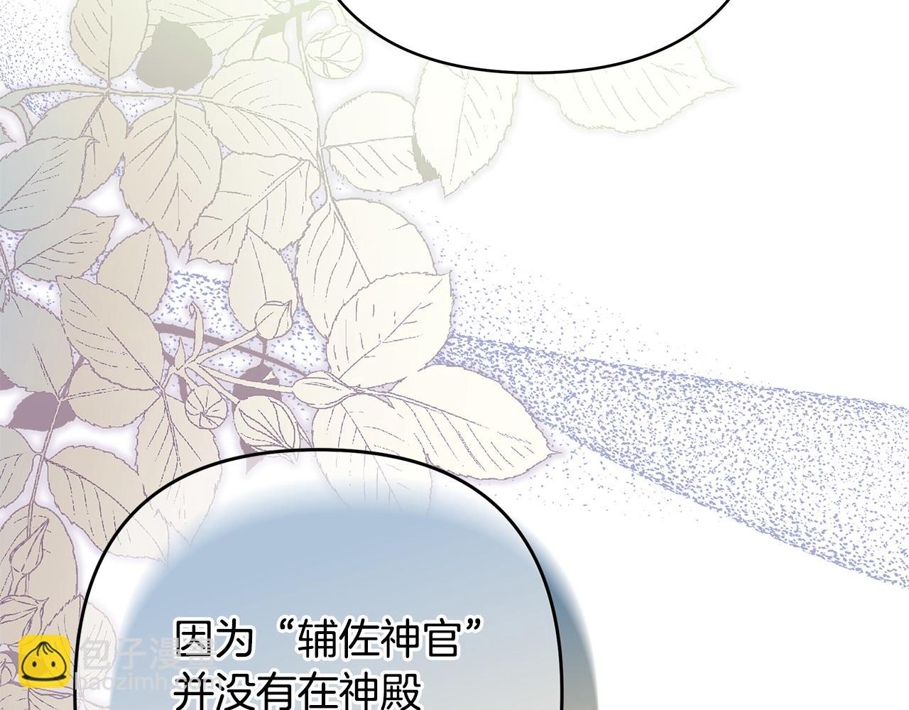 反正是歐風小甜漫 - 第85話 我也不是完美的存在(4/7) - 1