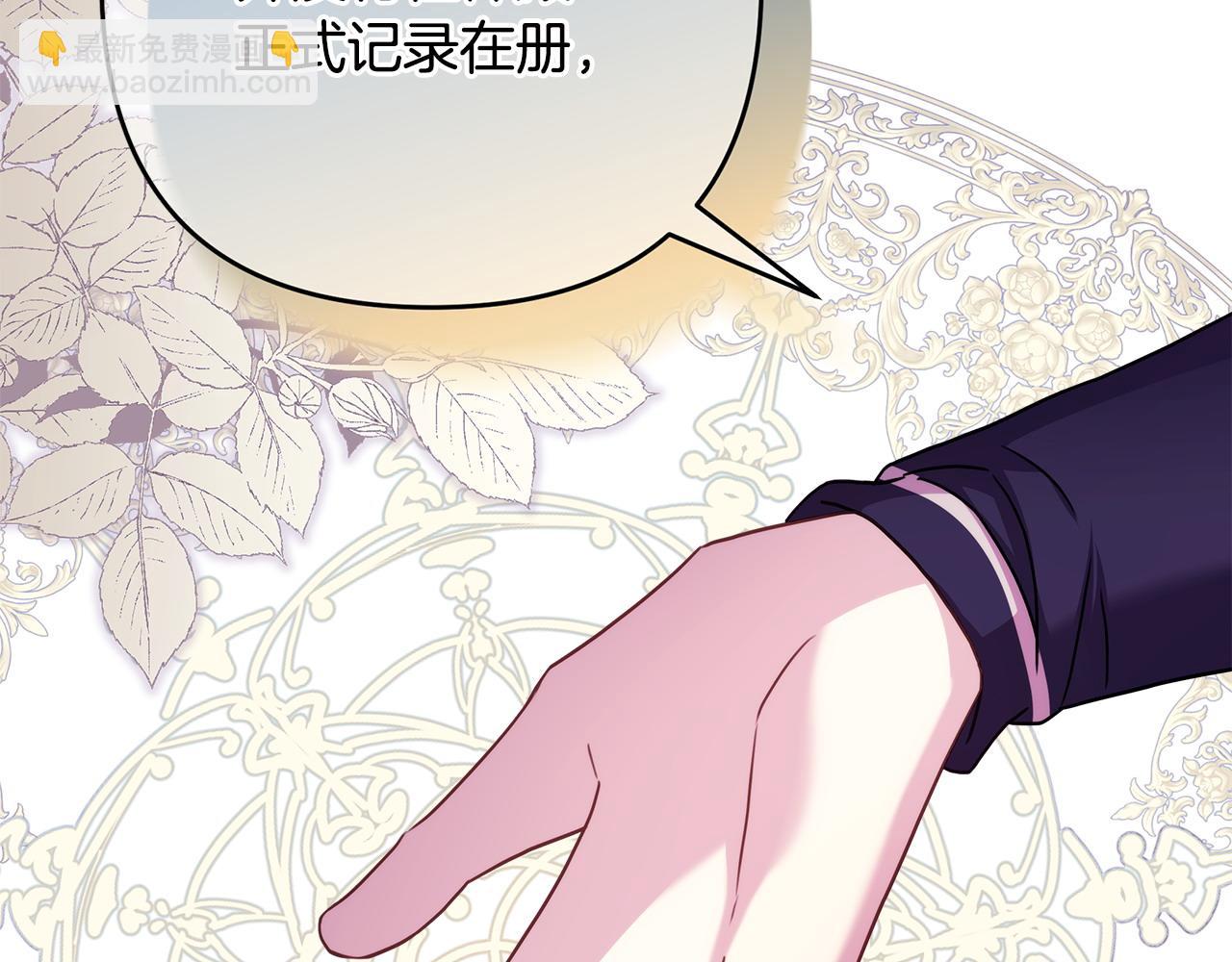 反正是歐風小甜漫 - 第85話 我也不是完美的存在(4/7) - 2