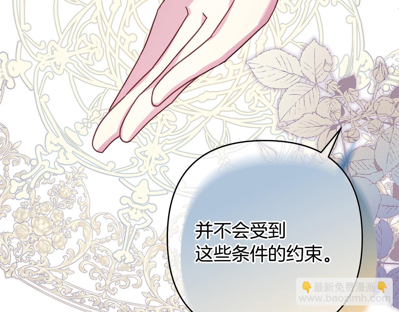 反正是歐風小甜漫 - 第85話 我也不是完美的存在(4/7) - 3