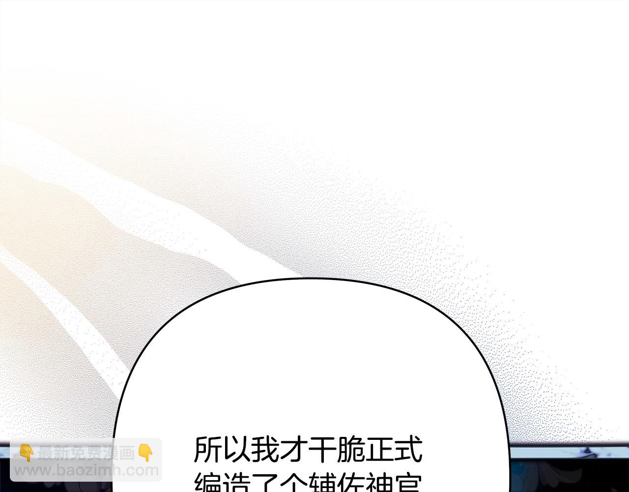 反正是歐風小甜漫 - 第85話 我也不是完美的存在(4/7) - 5