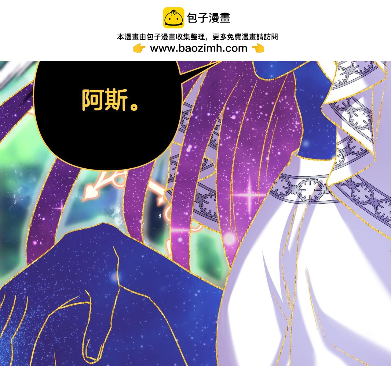 反正是歐風小甜漫 - 第85話 我也不是完美的存在(1/7) - 2