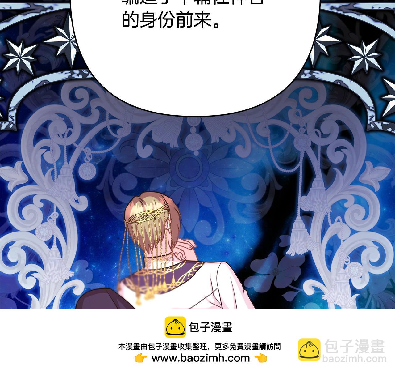 反正是歐風小甜漫 - 第85話 我也不是完美的存在(4/7) - 6