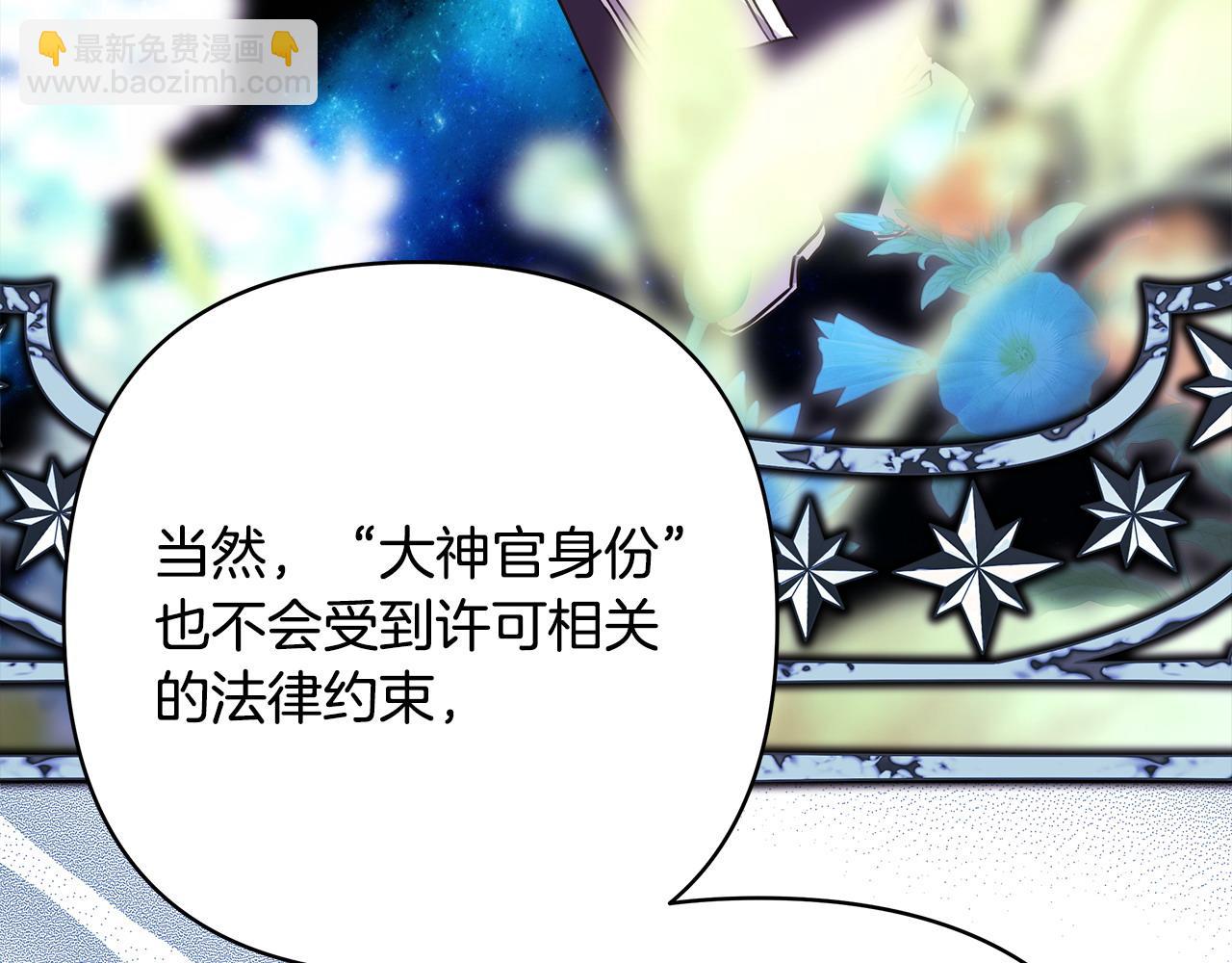 反正是歐風小甜漫 - 第85話 我也不是完美的存在(5/7) - 6