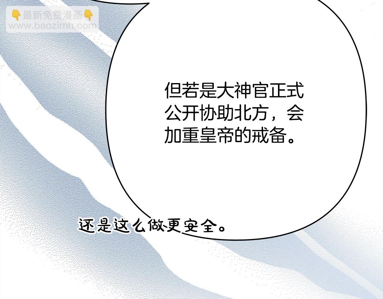 反正是歐風小甜漫 - 第85話 我也不是完美的存在(5/7) - 7