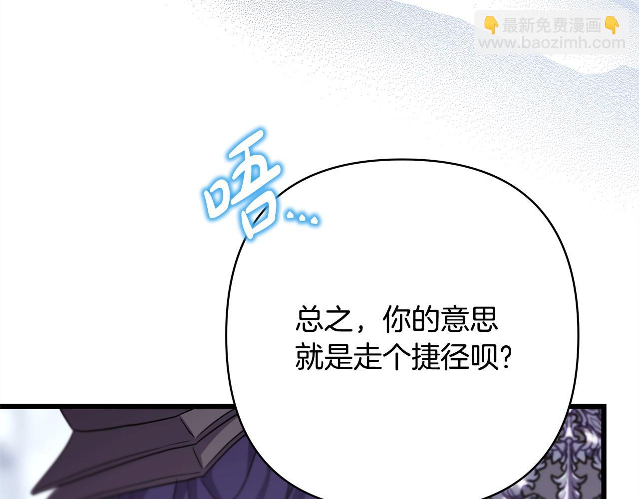 反正是歐風小甜漫 - 第85話 我也不是完美的存在(5/7) - 8