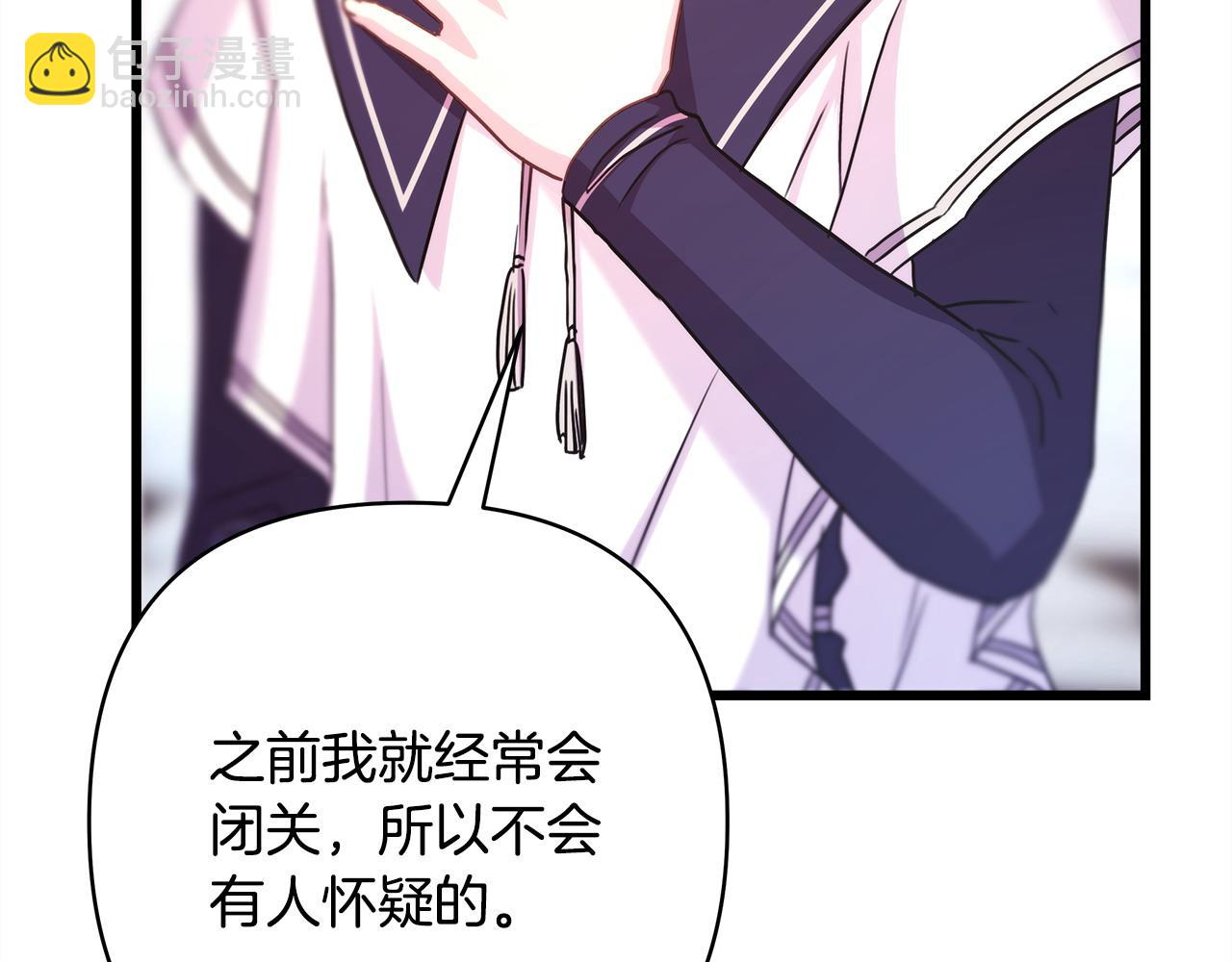 反正是歐風小甜漫 - 第85話 我也不是完美的存在(5/7) - 6