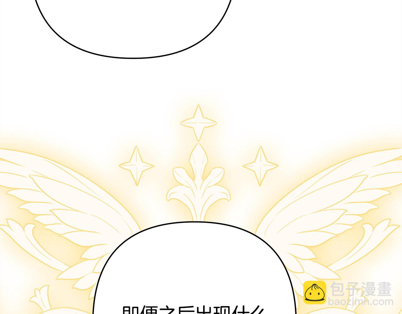 反正是歐風小甜漫 - 第85話 我也不是完美的存在(5/7) - 7