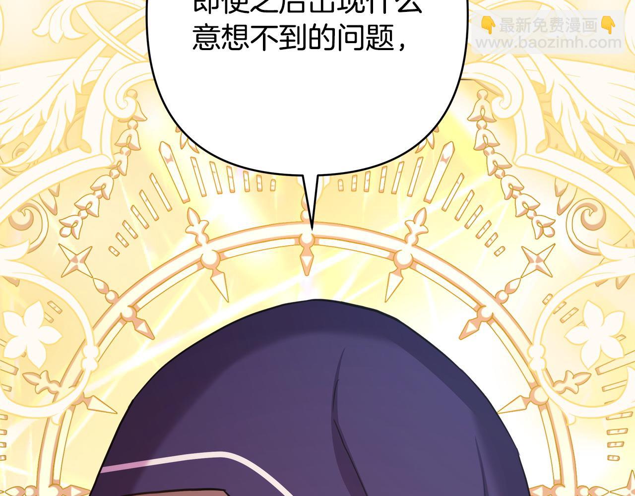 反正是歐風小甜漫 - 第85話 我也不是完美的存在(5/7) - 8