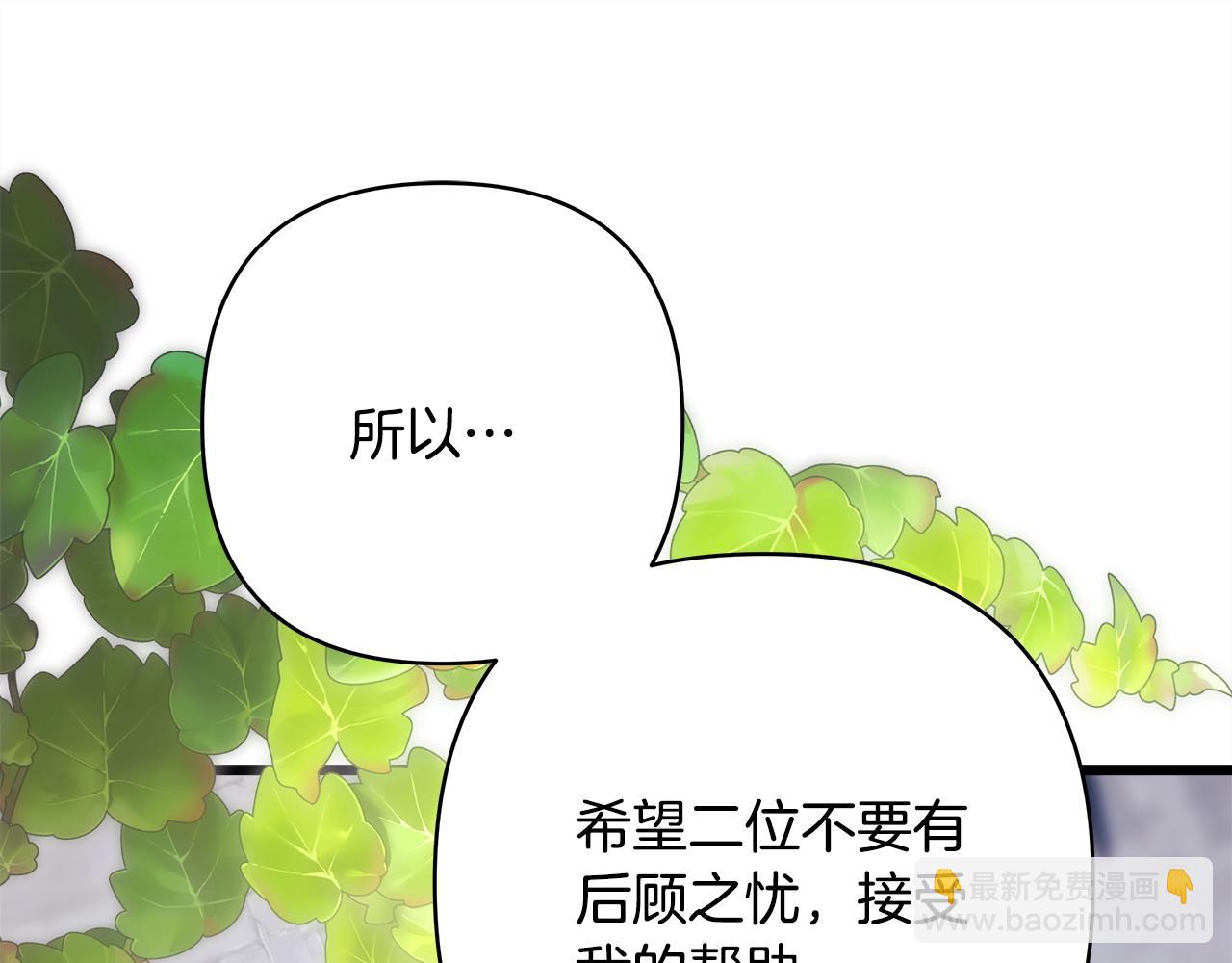 反正是歐風小甜漫 - 第85話 我也不是完美的存在(5/7) - 4