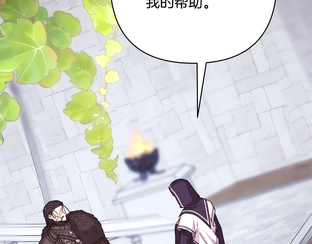 反正是歐風小甜漫 - 第85話 我也不是完美的存在(5/7) - 5