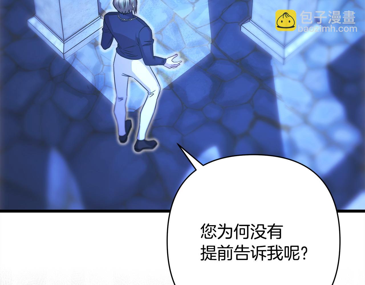 反正是歐風小甜漫 - 第85話 我也不是完美的存在(1/7) - 6