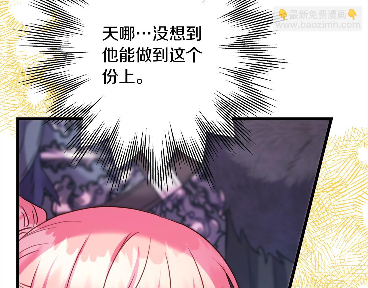 反正是歐風小甜漫 - 第85話 我也不是完美的存在(5/7) - 8