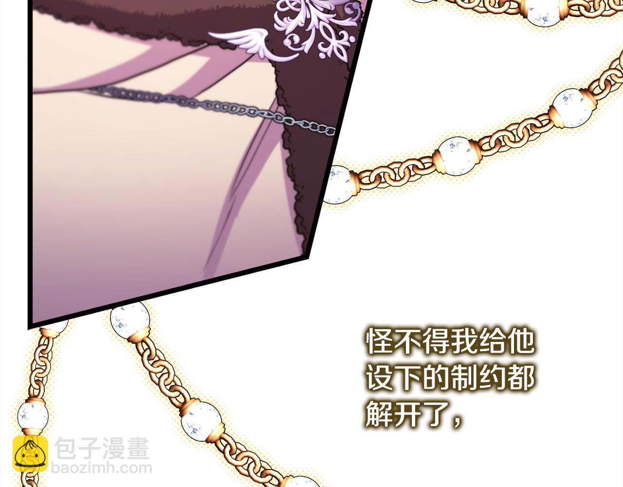 反正是歐風小甜漫 - 第85話 我也不是完美的存在(5/7) - 2