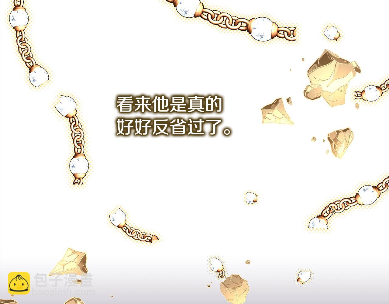 反正是歐風小甜漫 - 第85話 我也不是完美的存在(5/7) - 3