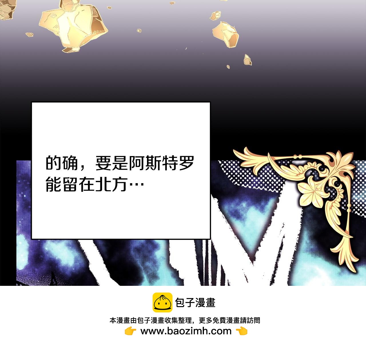 反正是歐風小甜漫 - 第85話 我也不是完美的存在(5/7) - 4