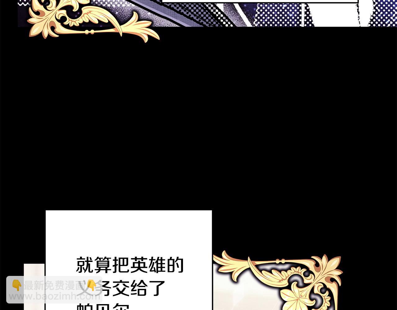 反正是歐風小甜漫 - 第85話 我也不是完美的存在(5/7) - 6