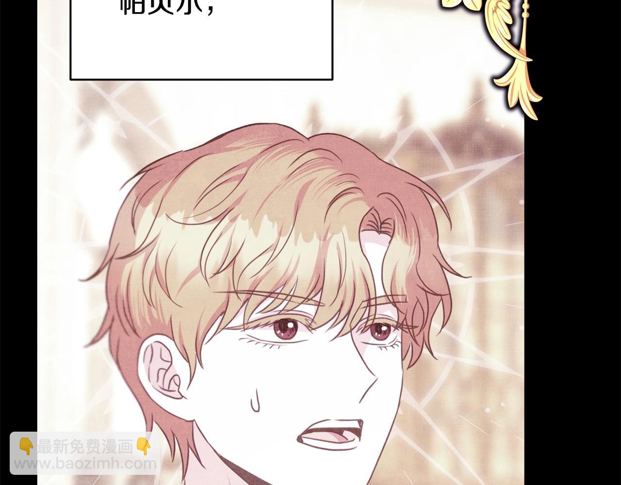 反正是歐風小甜漫 - 第85話 我也不是完美的存在(5/7) - 7