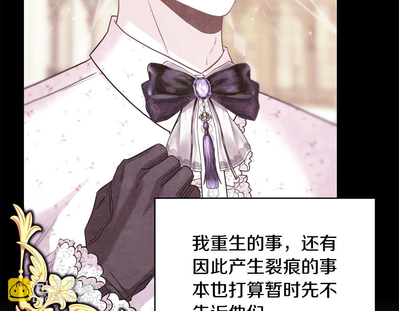 反正是歐風小甜漫 - 第85話 我也不是完美的存在(5/7) - 8