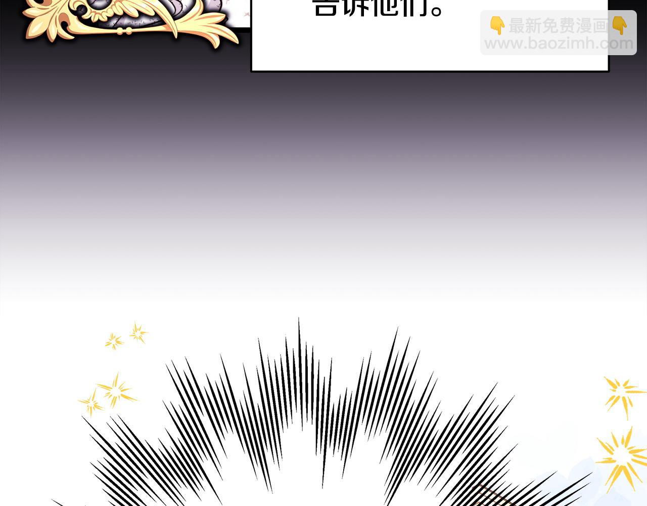 反正是歐風小甜漫 - 第85話 我也不是完美的存在(5/7) - 1