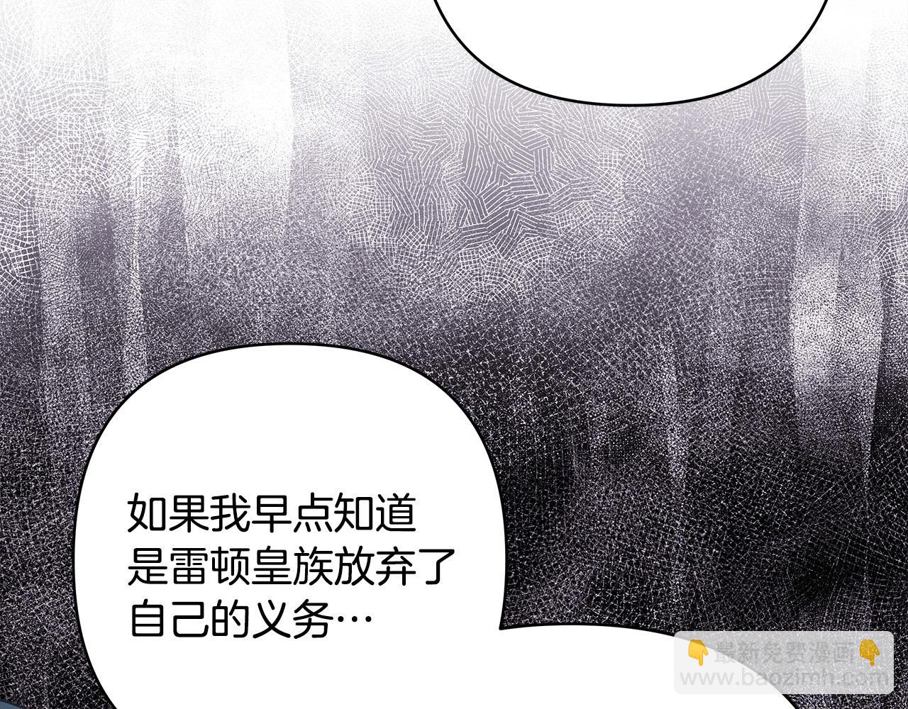 反正是歐風小甜漫 - 第85話 我也不是完美的存在(1/7) - 7