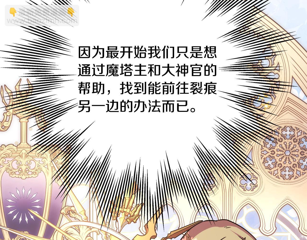 反正是歐風小甜漫 - 第85話 我也不是完美的存在(5/7) - 2