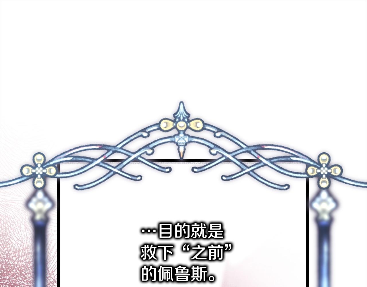 反正是歐風小甜漫 - 第85話 我也不是完美的存在(5/7) - 7