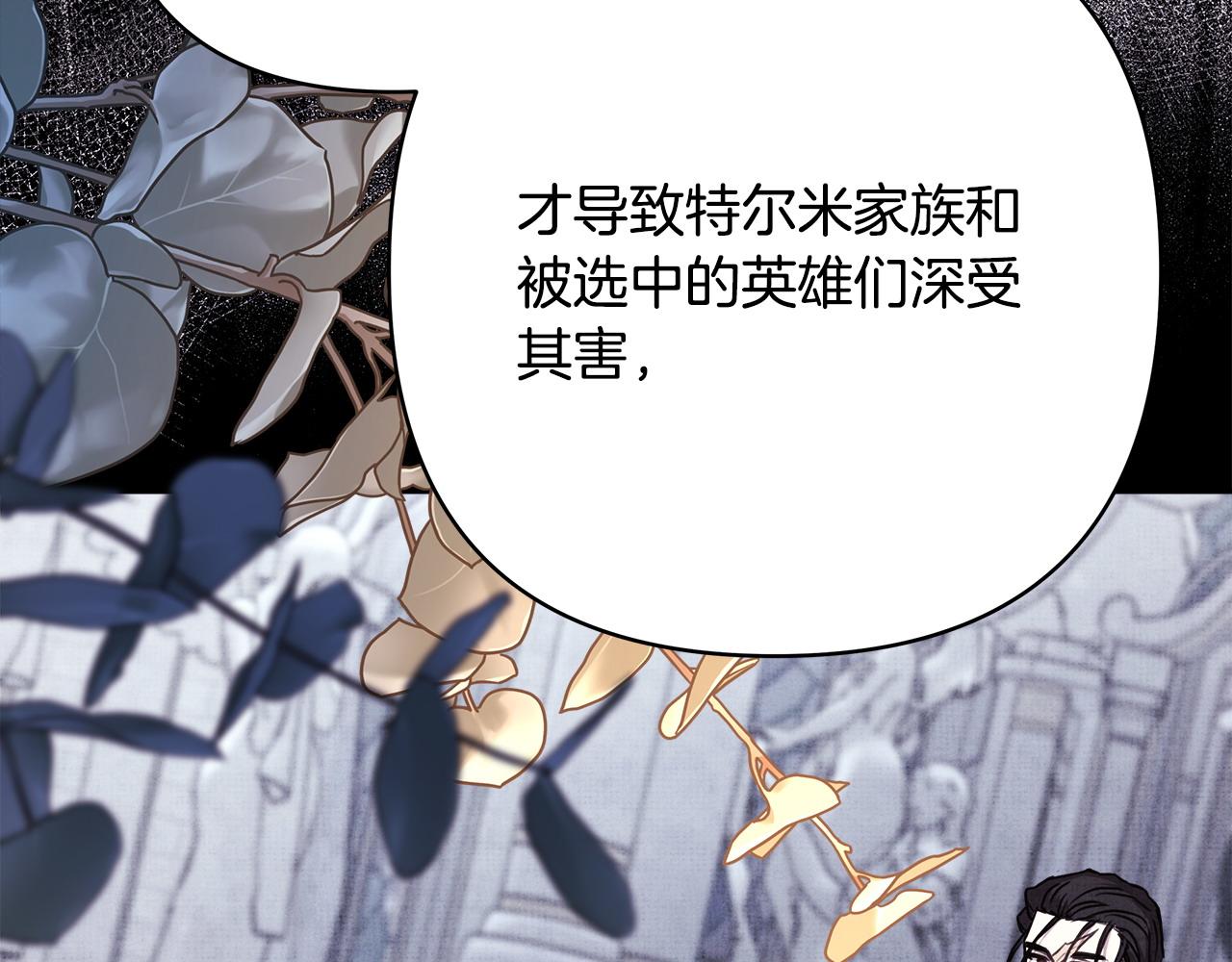 反正是歐風小甜漫 - 第85話 我也不是完美的存在(1/7) - 8