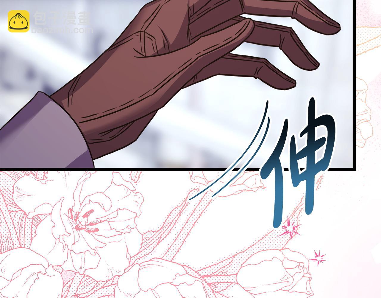 反正是歐風小甜漫 - 第85話 我也不是完美的存在(5/7) - 4