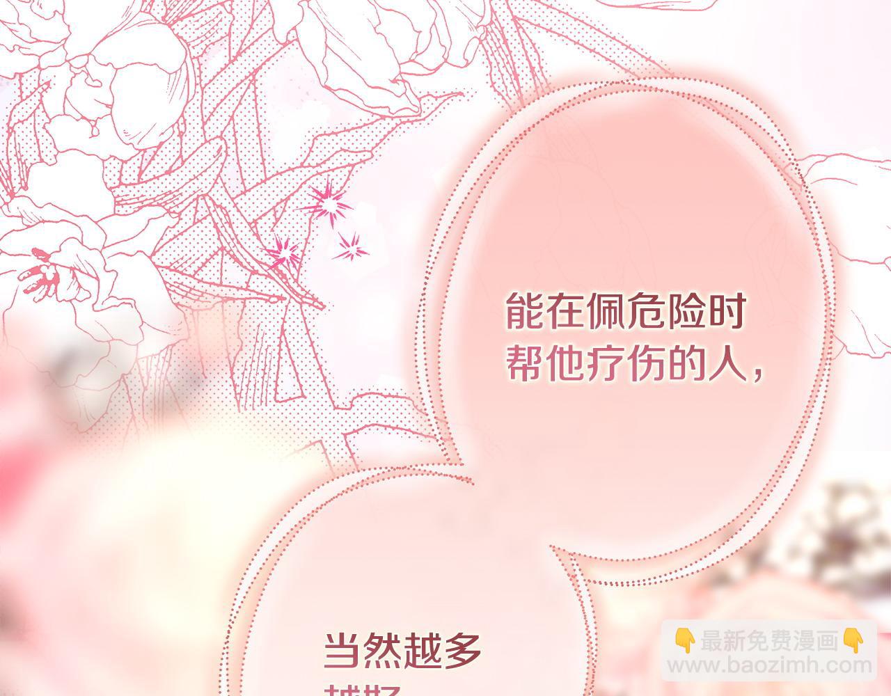 反正是歐風小甜漫 - 第85話 我也不是完美的存在(5/7) - 5