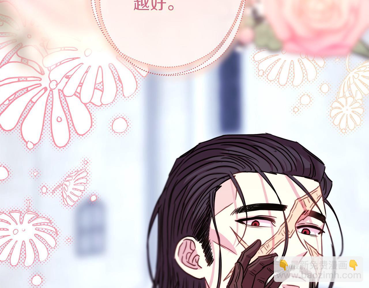 反正是歐風小甜漫 - 第85話 我也不是完美的存在(5/7) - 6