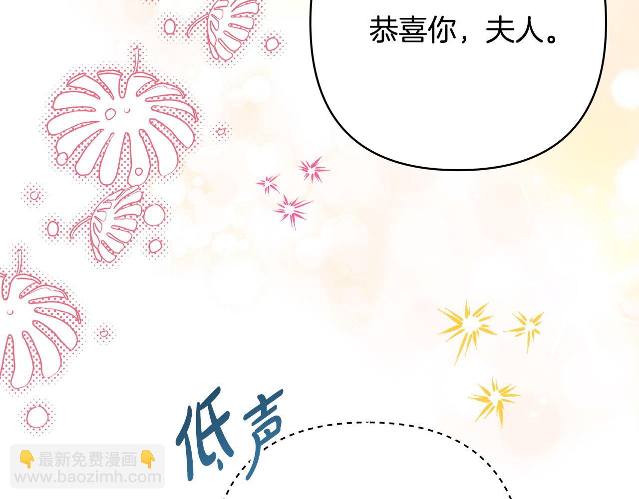 反正是歐風小甜漫 - 第85話 我也不是完美的存在(5/7) - 4