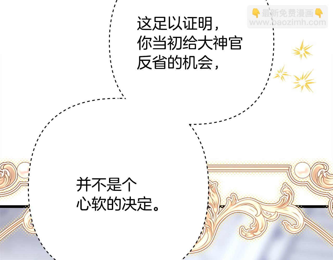 反正是歐風小甜漫 - 第85話 我也不是完美的存在(5/7) - 5