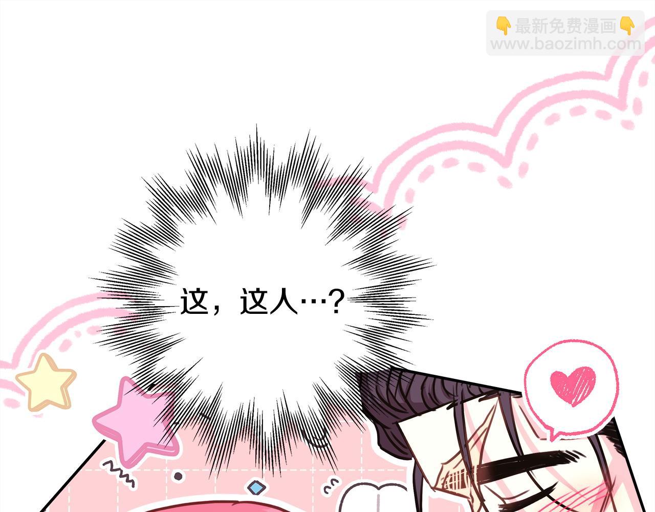 反正是歐風小甜漫 - 第85話 我也不是完美的存在(6/7) - 7