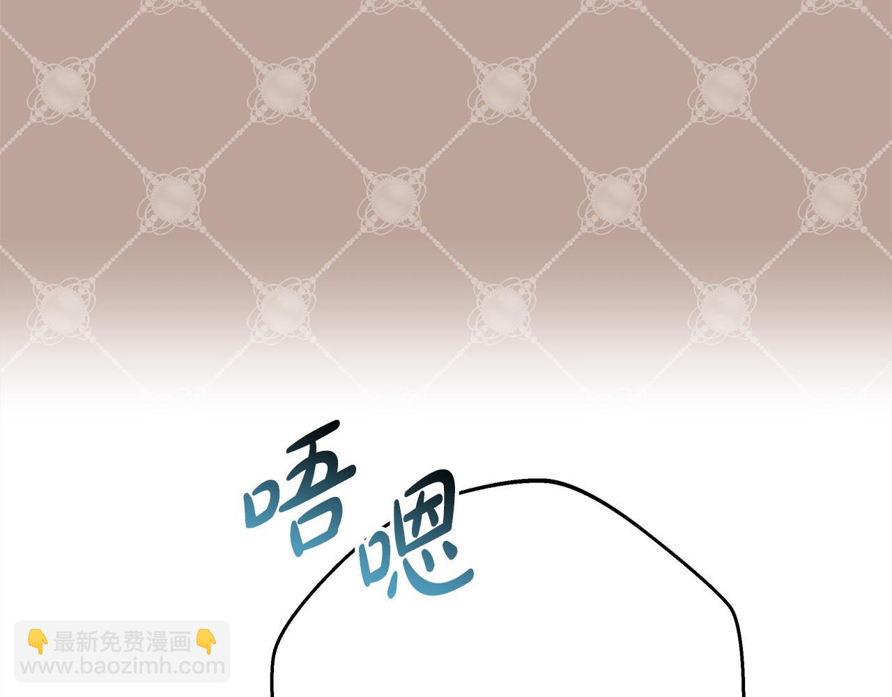 反正是歐風小甜漫 - 第85話 我也不是完美的存在(6/7) - 5