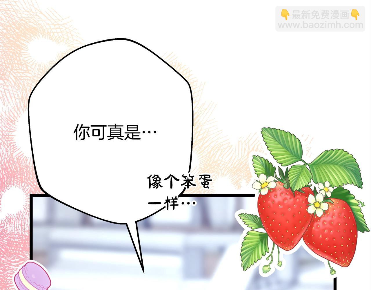 反正是歐風小甜漫 - 第85話 我也不是完美的存在(6/7) - 1