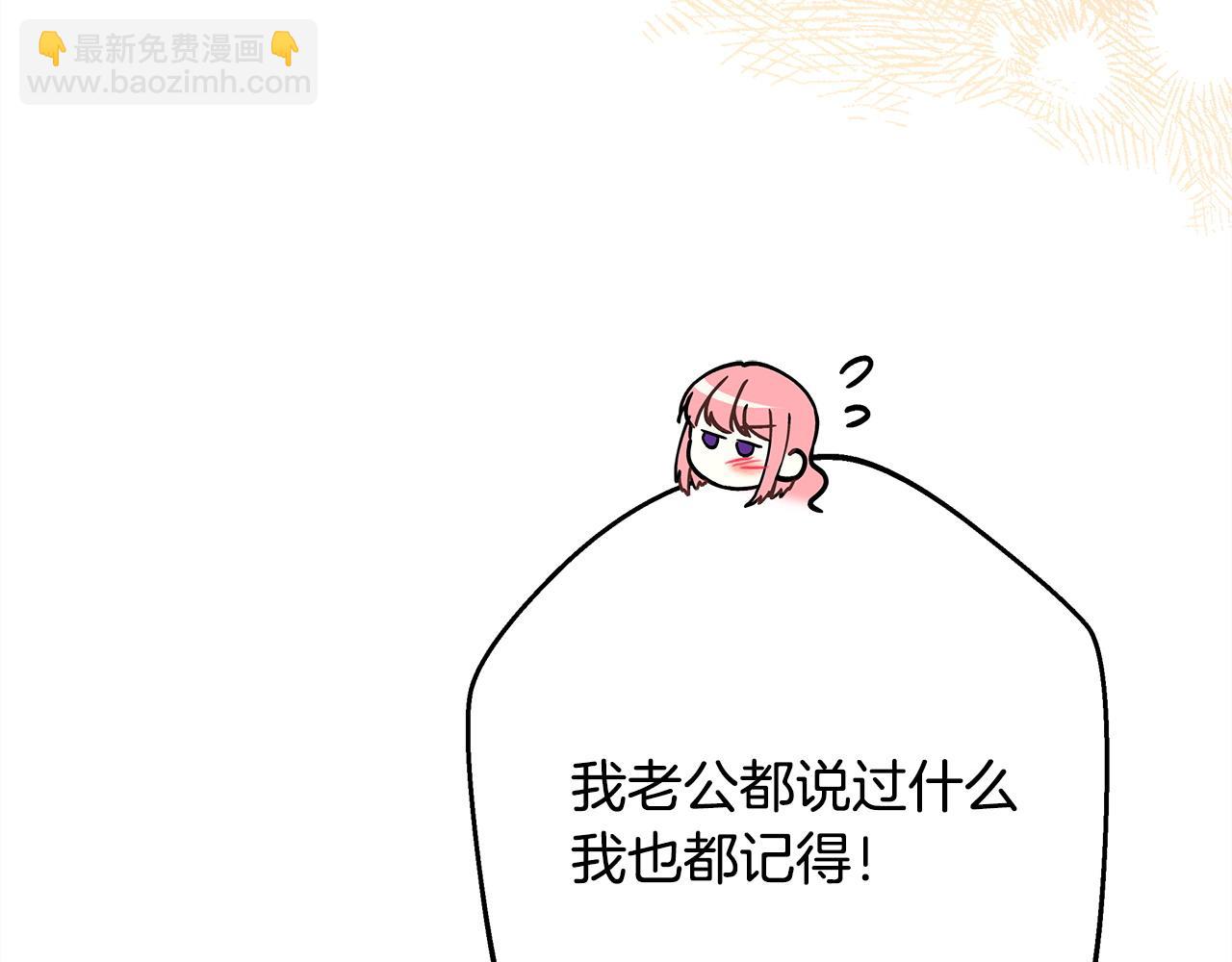 反正是歐風小甜漫 - 第85話 我也不是完美的存在(6/7) - 4