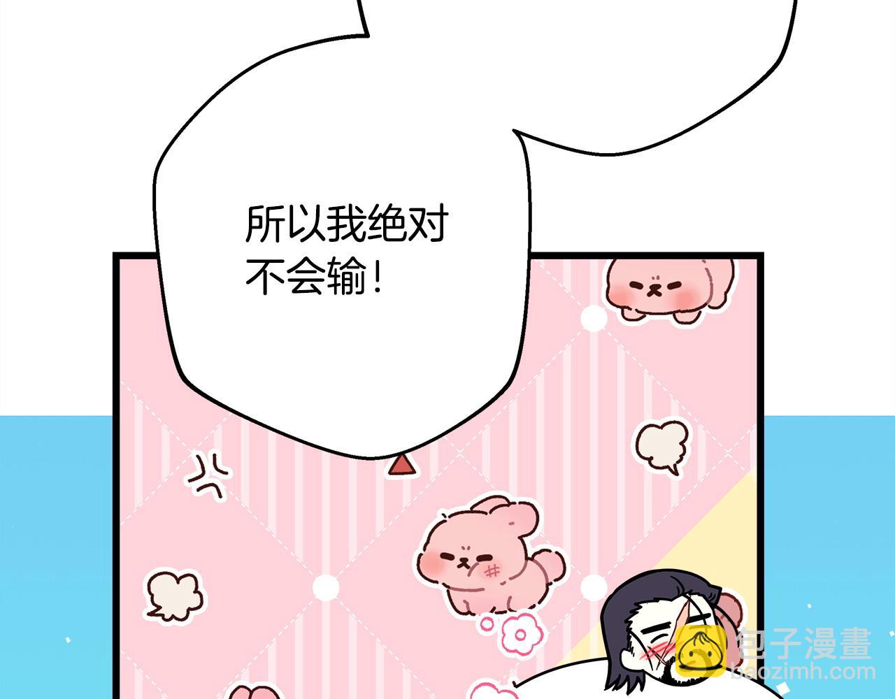 反正是歐風小甜漫 - 第85話 我也不是完美的存在(6/7) - 5