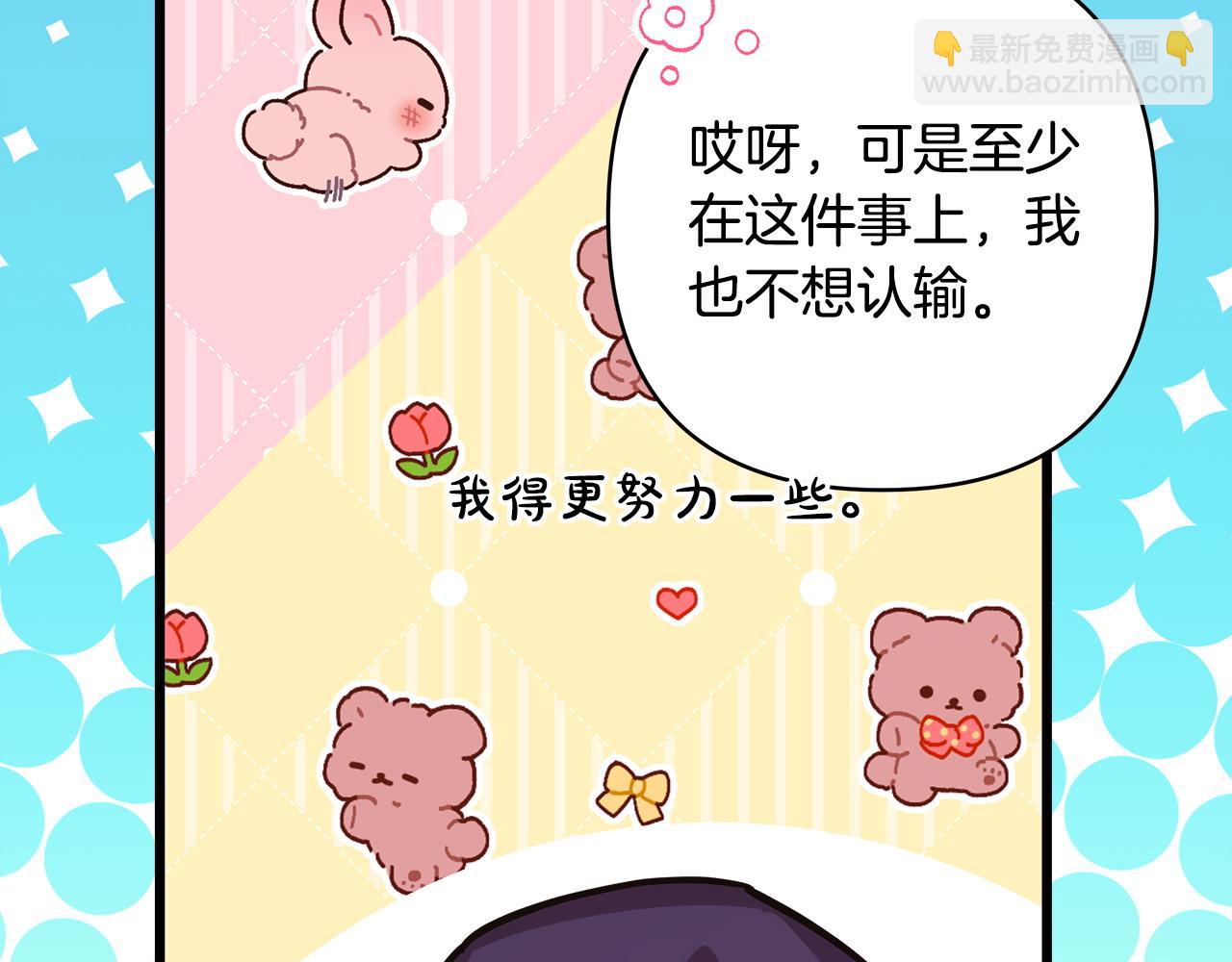 反正是歐風小甜漫 - 第85話 我也不是完美的存在(6/7) - 6