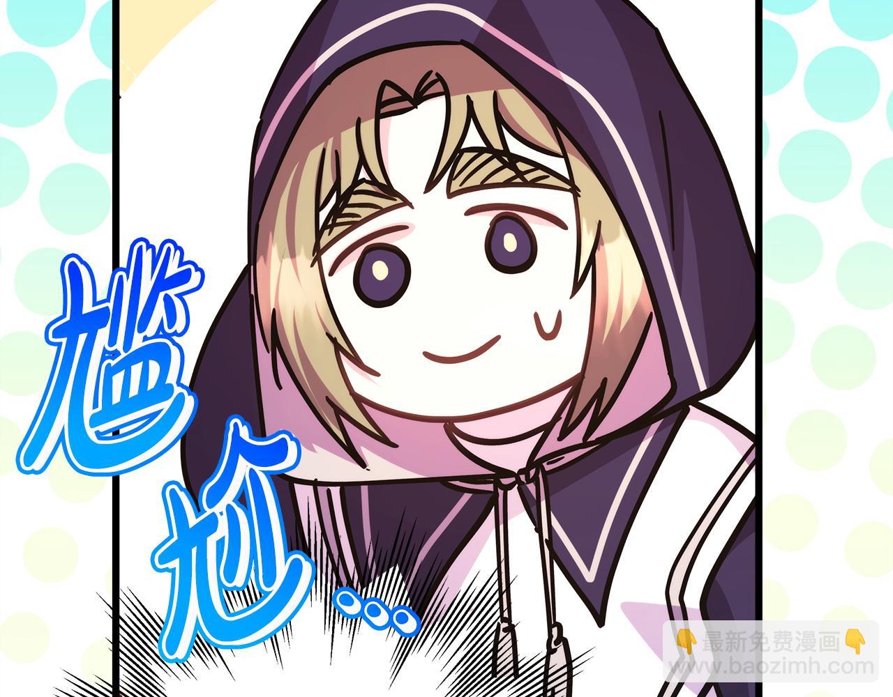 反正是歐風小甜漫 - 第85話 我也不是完美的存在(6/7) - 7