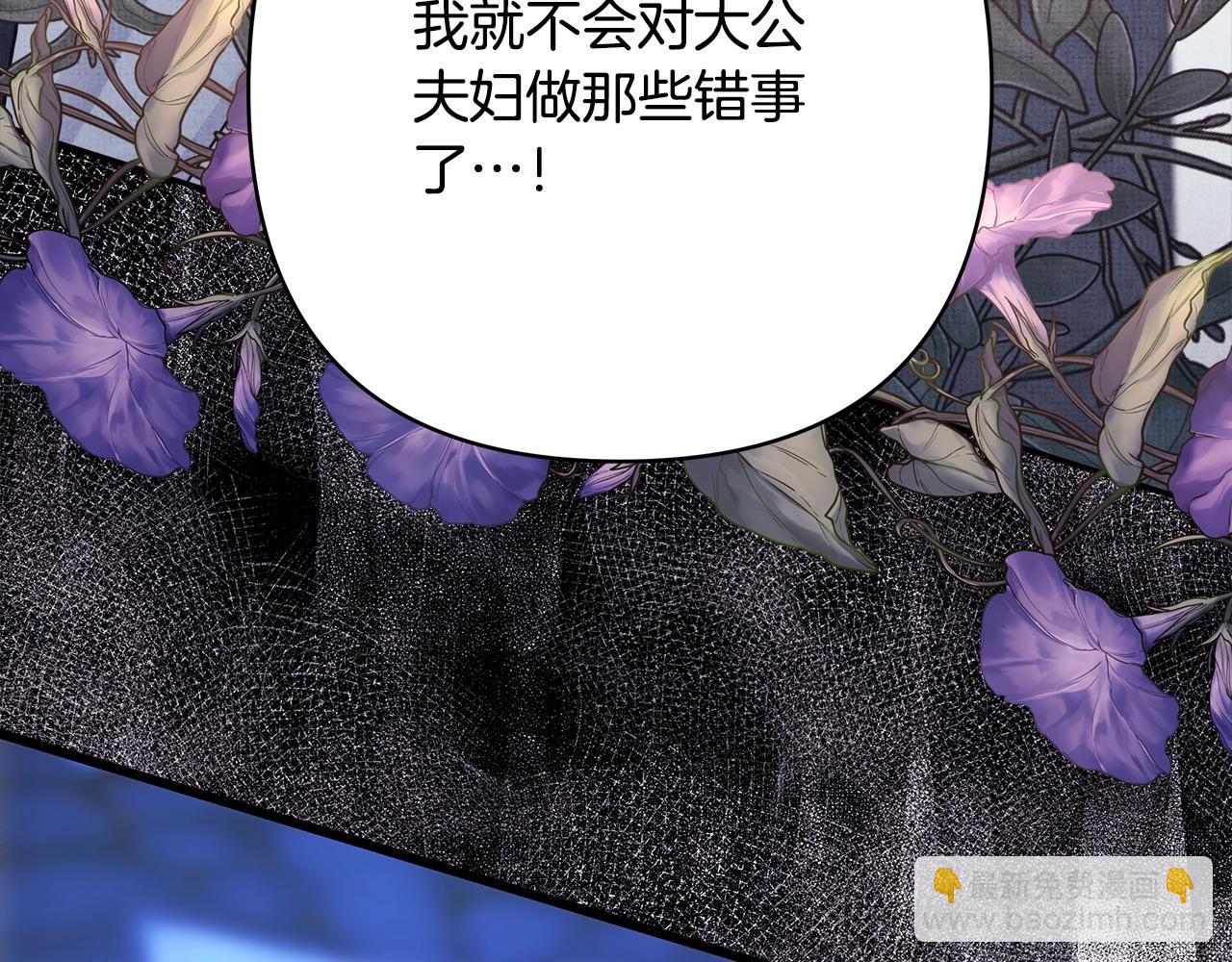 反正是歐風小甜漫 - 第85話 我也不是完美的存在(1/7) - 3