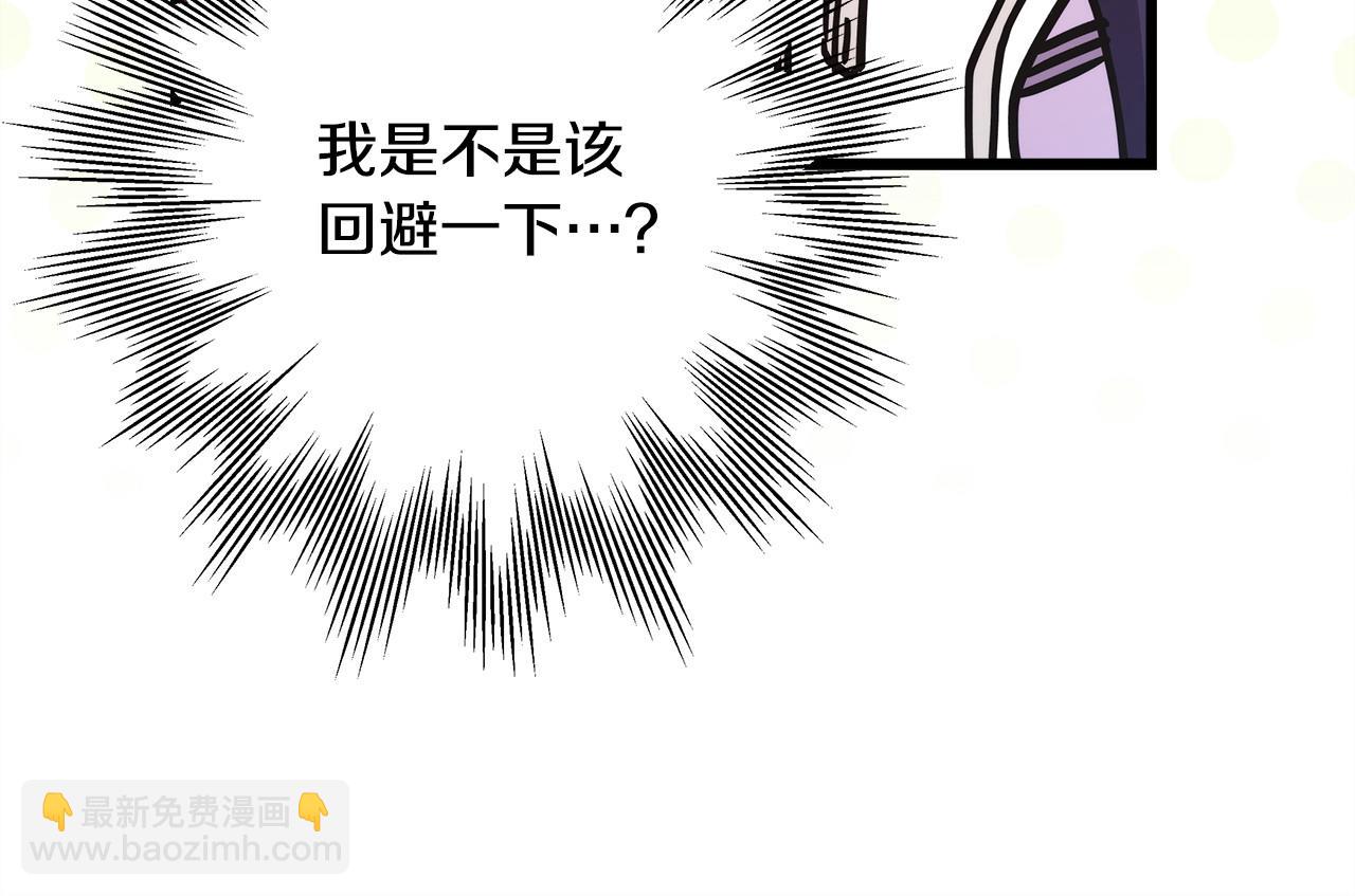 反正是歐風小甜漫 - 第85話 我也不是完美的存在(6/7) - 8