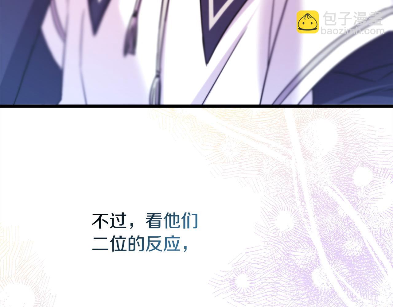 反正是歐風小甜漫 - 第85話 我也不是完美的存在(6/7) - 3