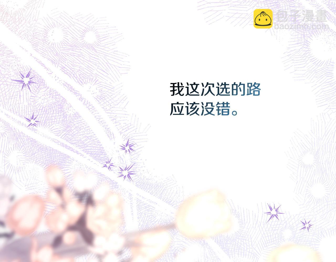 反正是歐風小甜漫 - 第85話 我也不是完美的存在(6/7) - 4