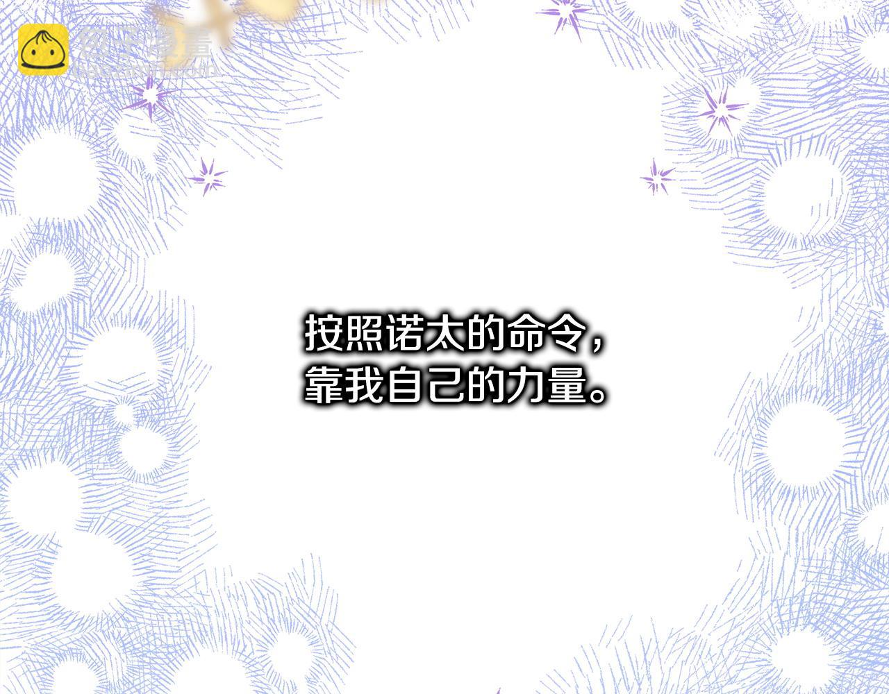 反正是歐風小甜漫 - 第85話 我也不是完美的存在(6/7) - 2