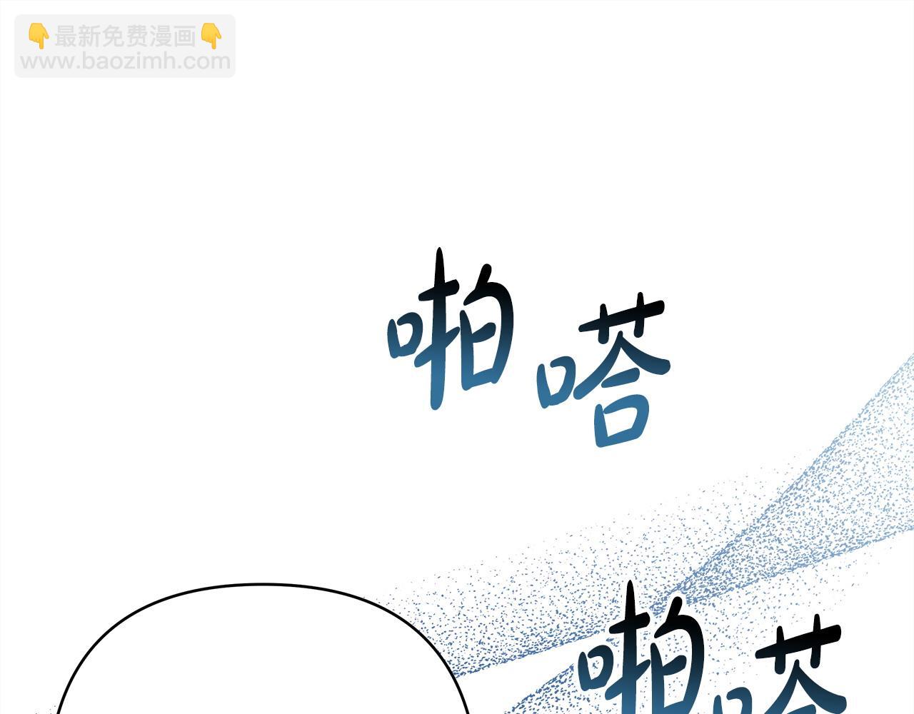 反正是歐風小甜漫 - 第85話 我也不是完美的存在(6/7) - 4